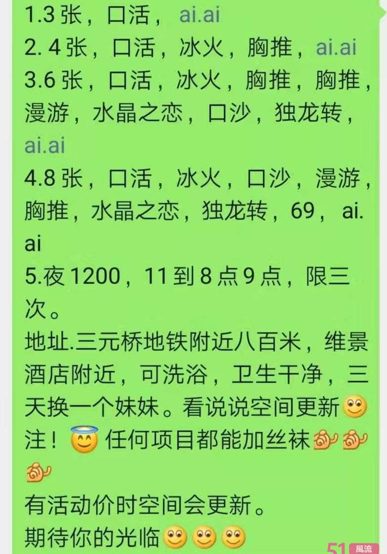 朝阳三元桥lf 300 有图和课表