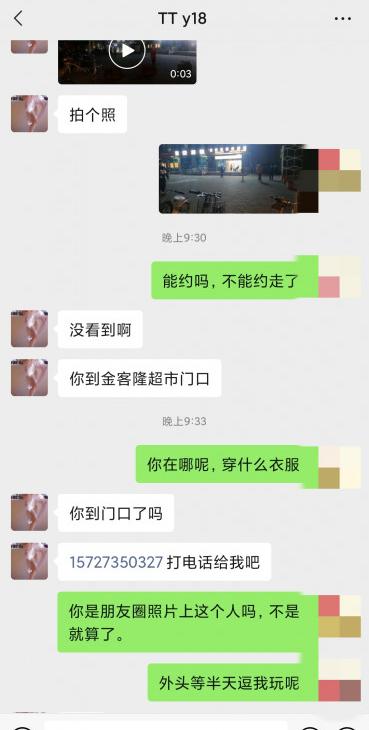 曝光骗子一个 用美女图片的代聊