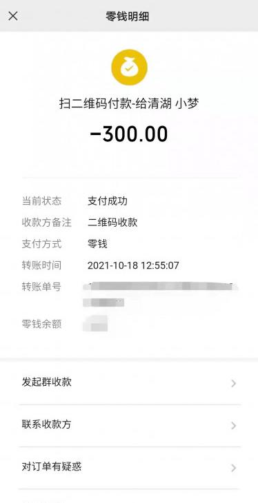 300一次的性价比之王