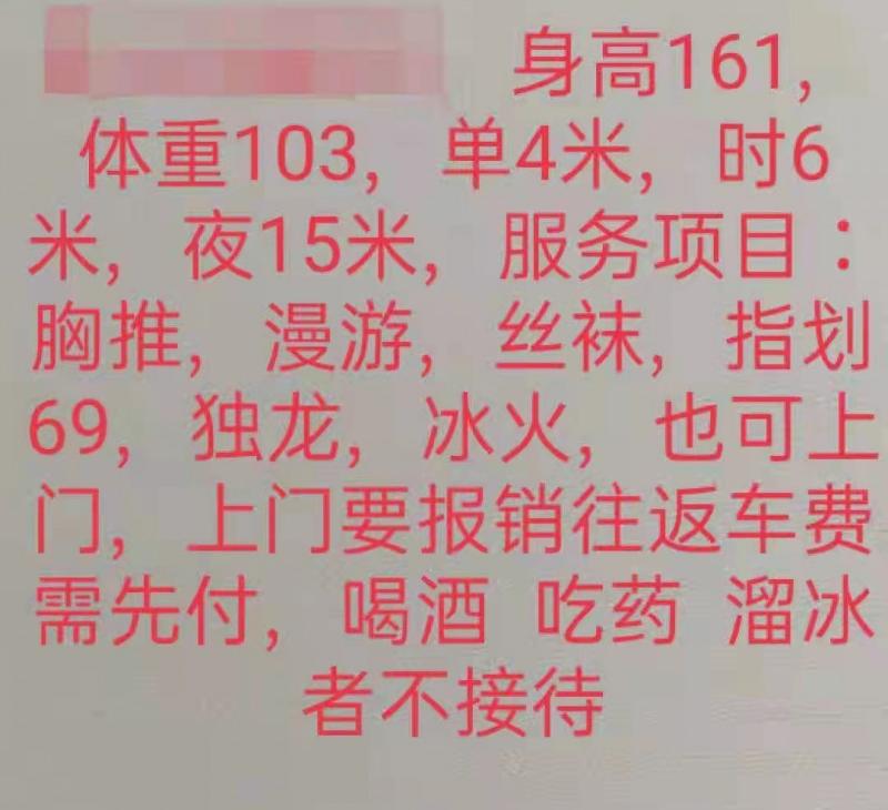 罗斯福小少妇