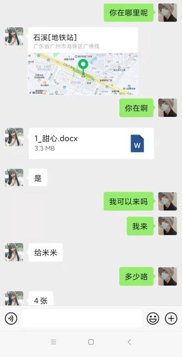 广州圆润楚楚