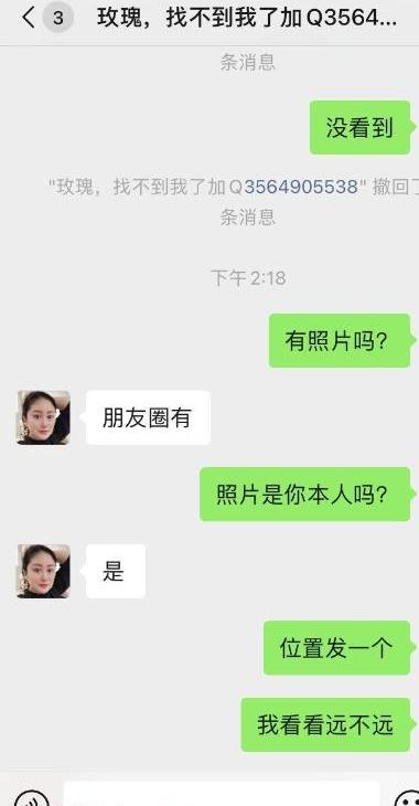 金海岸附近的少妇