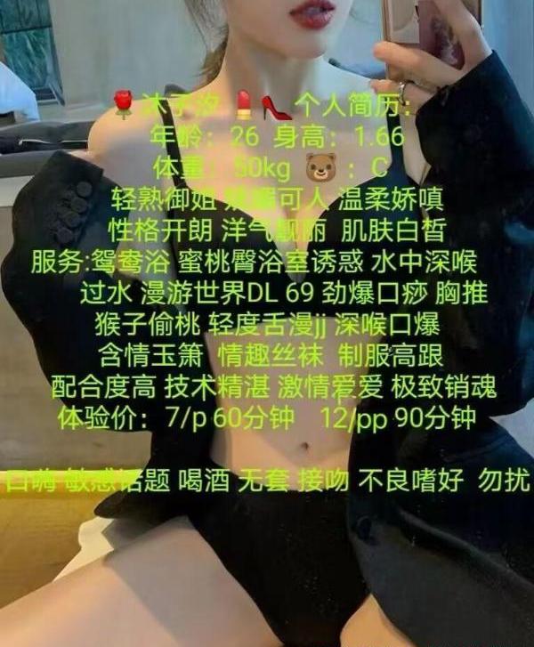 拱墅区沐子汐